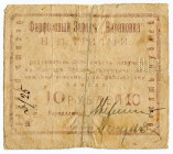 Russia - Ukraine Baranovka 10 Roubles 1919