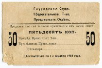 Russia - Ukraine Glukhov 50 Kopeks 1918 (ND) Blank