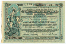 Russia - Ukraine Lwow 50 Sot 1904