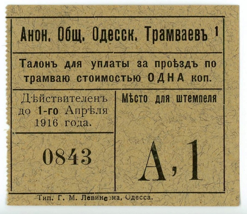 Russia - Ukraine Odessa Tram Community 1 Kopek 1916

Ryab. 16847; # 0843; UNC-