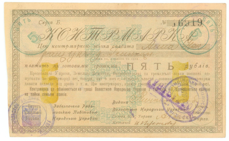 Russia - Ukraine Radomysl County People's Administration 5 Roubles 1919

Ryab....