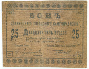 Russia - Ukraine Slavyansk City Government 25 Roubles 1918