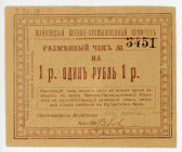 Russia - North Caucasus Maykop 1 Rouble 1919 (ND)