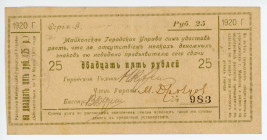 Russia - North Caucasus Maykop 25 Roubles 1920