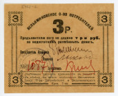 Russia - North Caucasus Velyaminovskaya Tuapse Consumer Society 3 Roubles 1918 - 1920 (ND)