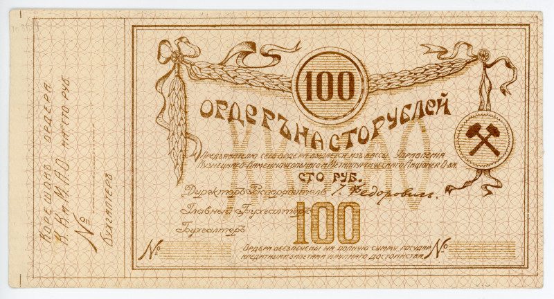 Russia - Siberia Tomsk 100 Roubles 1921 (ND) Remainder With Coupon

Ryab.# 906...