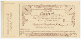 Russia - Siberia Tomsk Management of the Kuznetsk Coal and Metallurgical Joint Stock Company 1 Rouble 1918 (ND)