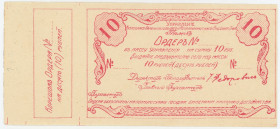 Russia - Siberia Tomsk Management of the Kuznetsk Coal and Metallurgical Joint Stock Company 10 Roubles 1918 (ND)