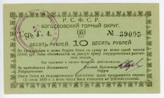 Russia - Urals Bogoslov Mine District 10 Roubles 1919 - 1920