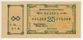 Russia - Urals Lysva 25 Roubles 1918 (ND) Remainder