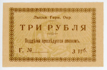 Russia - Urals Lysva 3 Roubles 1918 (ND) Remainder