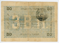 Russia - Central Asia Merv 50 Roubles 1919