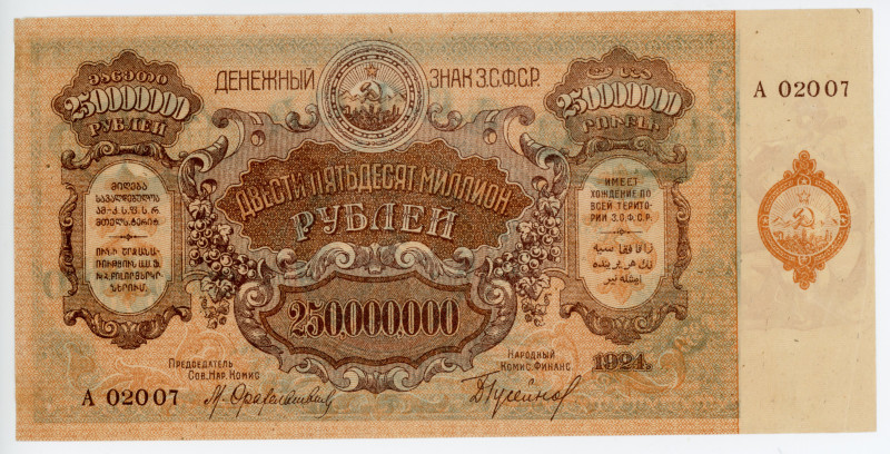 Russia - Transcaucasia 250 Million Roubles 1924

P# S637a, N# 231165; # A02007...