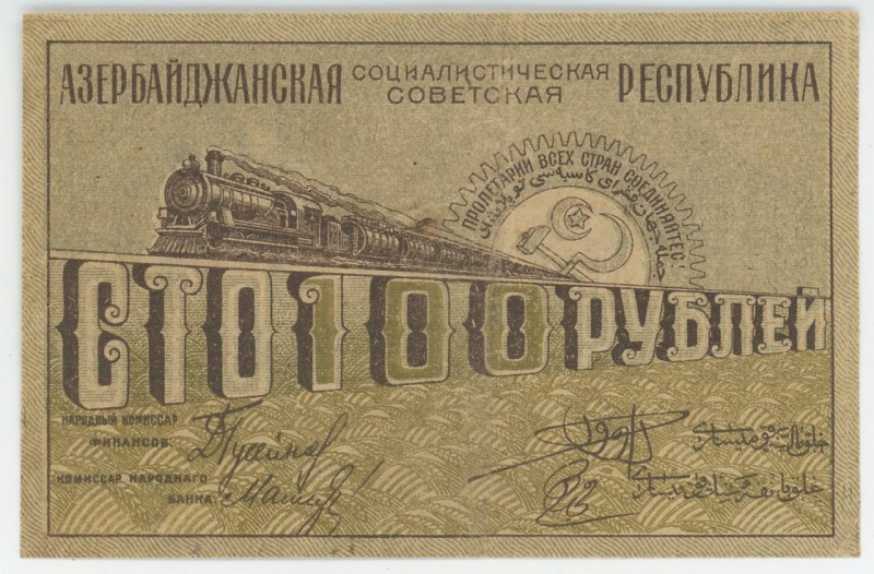 Russia - Transcaucasia Azerbaijan Soviet Socialist Republic 100 Roubles 1920 (ND...