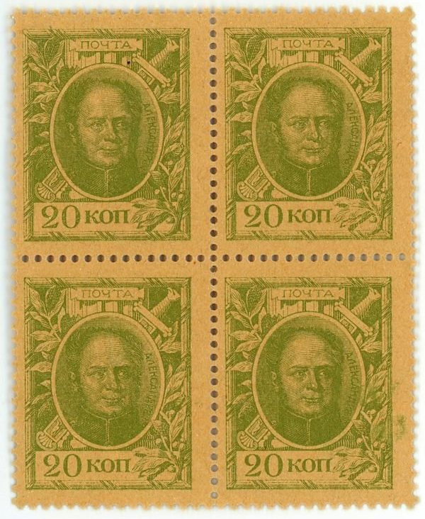 Russia 4 x 20 Kopecks 1915 (ND) Uncuted Block

P# 23, N# 213327; UNC