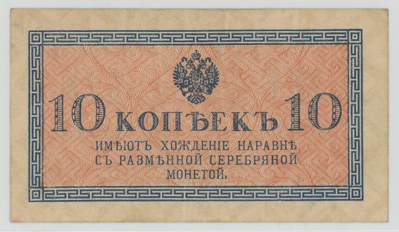 Russia 10 Kopeks 1915 (ND)

P# 28, UNC