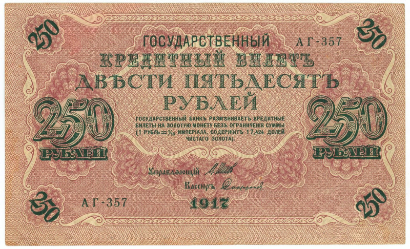 Russia 250 Roubles 1917

P# 36, N# 330276; # АГ-357; XF+