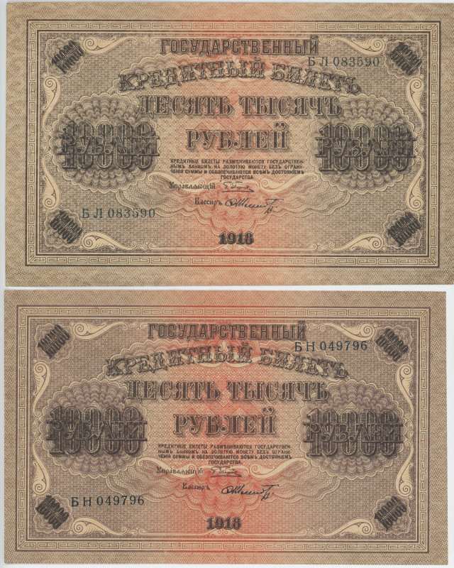 Russia - RSFSR 2 x 10000 Roubles 1918

P# 97, # БЛ 083590, БH 049796; UNC