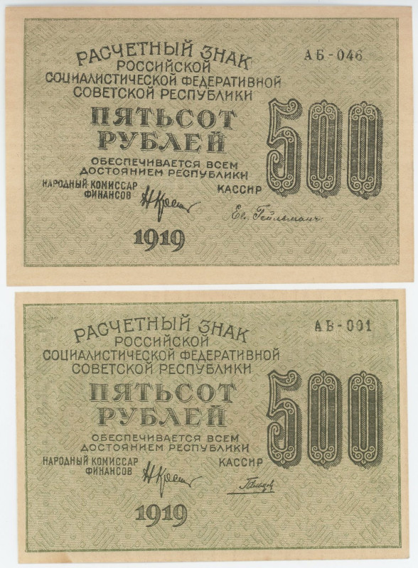 Russia - RSFSR 2 x 500 Roubles 1919

P# 103a, AUNC, UNC