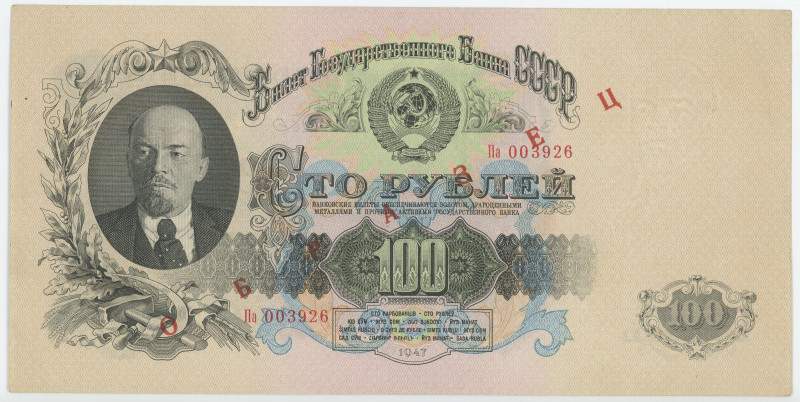 Russia - USSR 100 Roubles 1947 (1957) Specimen

P# 232s, # Па 003926; AUNC