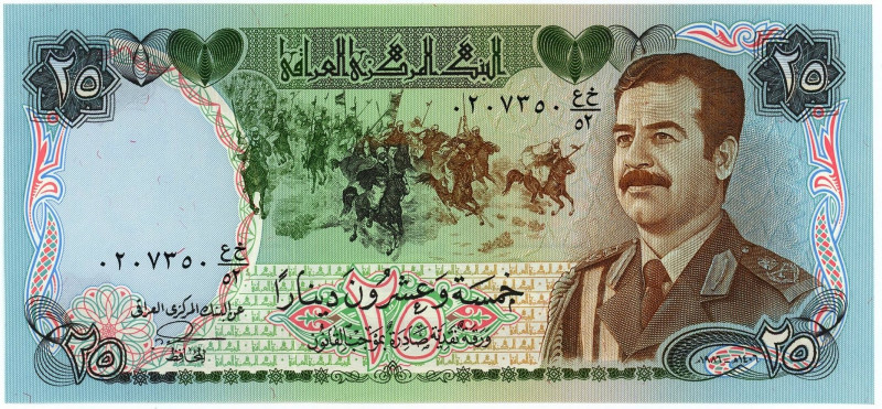 Iraq 25 Dinars 1986 AH1406

P# 73a, N# 202128; # 0207350; UNC