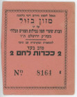 Israel Note for 2 Bread 20 th Century