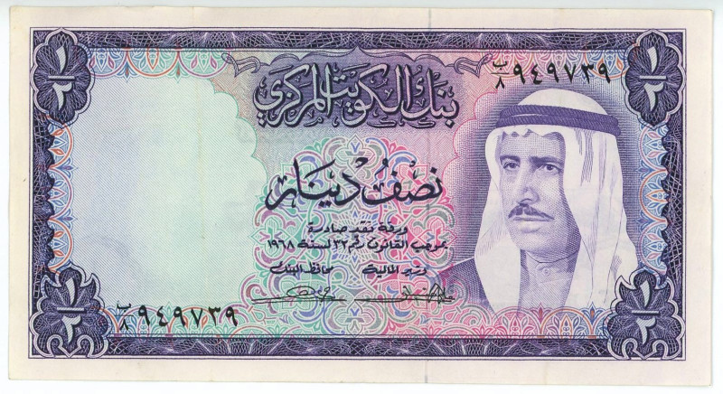 Kuwait 1/2 Dinar 1970 - 1980 (ND)

P# 7a, N# 207213; # 949739; XF