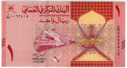 Oman 1 Rial 2020 Replacment