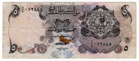 Qatar 5 Riyals 1973