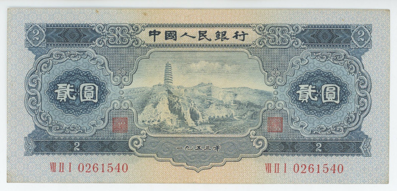 China 2 Yuan 1953

P# 867, # 0261540; XF-AUNC