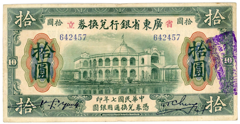 China Kwangtung Provincial Bank 10 Dollars 1918

P# S2403d, N# 307147; # 64245...