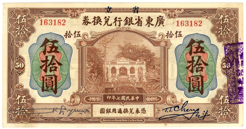 China Kwangtung Provincial Bank 50 Dollars 1918

P# S2404c, # 163182; XF+