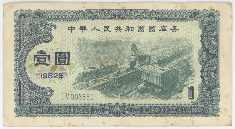 China People's Republic of China State Treasury Bond 1 Yuan 1982

# I V 003685...