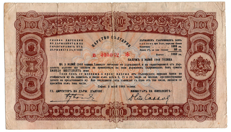 Bulgaria 1000 Leva 1946

P# 67Qa, N# 244338; # В 400052 *; AG