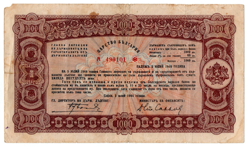 Bulgaria 1000 Leva 1946

P# 67Qa, N# 244338; # A 490101 *; G