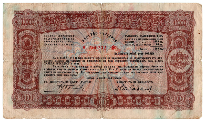 Bulgaria 1000 Leva 1946

P# 67Qa, N# 244338; # Б 460232 *; AG