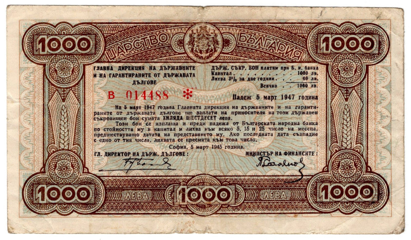 Bulgaria 1000 Leva 1947

# В 014488 *; F-