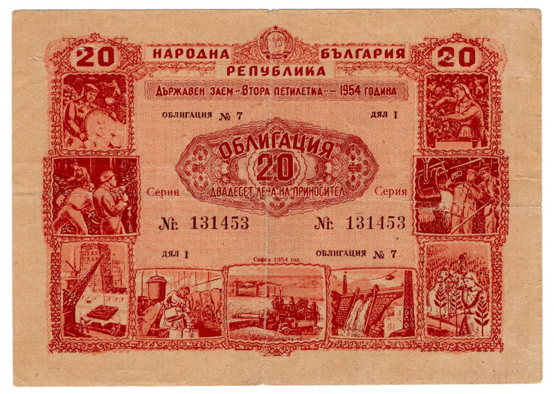 Bulgaria 20 Leva 1954 State Loan

N# 355952; # 131453; Obligation №7; I Series...