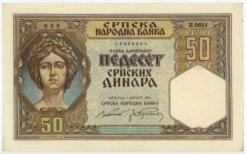 Serbia 50 Dinara 1941

P# 26, N# 209505; # E.0651 865 16256865; UNC