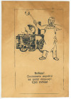 Germany - Third Reich Passierschein 1944 Propaganda note