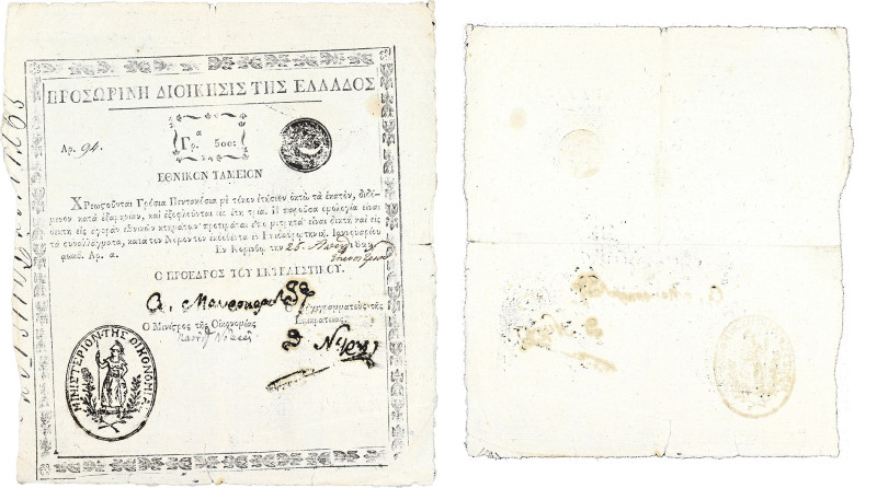 GRÈCE - GREECE
500 grosia - administration provisoire 1822.

P.3.
Numéro 94 avec...