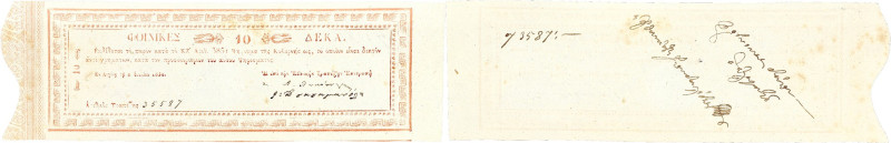 GRÈCE - GREECE
10 phoenix - Banque nationale de financement 1831.

P.7.
Top Pop ...