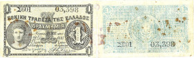 GRÈCE - GREECE
Lot (2) - 1 drachme et 2 drachmes - Banque nationale de Grèce 1885.

P.34 - P.35.
Lot (2) - 1 drachme et 2 drachmes avec alphabet - num...
