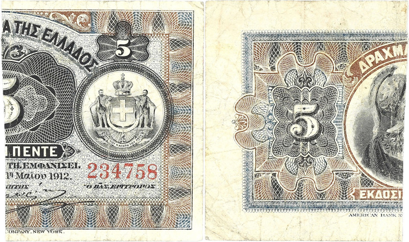 GRÈCE - GREECE
Lot (4) - 5-10-25 drachmes période d’urgence coupées en deux - Ba...