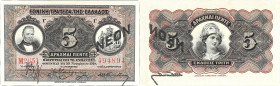 GRÈCE - GREECE
Lot (2) - 5 drachmes et 25 drachmes surchargées NEON 1918.

P.64 - P.65.
Magnifique lot de deux billets avec alphabet - numéro : IM2651...