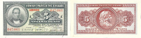 GRÈCE - GREECE
5 drachmes - Banque nationale de Grèce 24 mars 1923.

P.70a.
Alphabet AO003 - numéro 785426. Au recto, le portrait de Georgios Stavros....