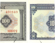 GRÈCE - GREECE
100 drachmes coupé en deux - Banque nationale de Grèce ND (1926).

P.81 (coupé en deux P.76).
Top Pop : c’est le plus bel exemplaire gr...