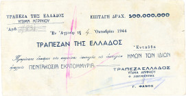GRÈCE - GREECE
500 000 000 drachmes - Bon du Trésor régional de la Seconde Guerre mondiale (WWII) 1944.

P.148.
Pas d’alphabet et numéro 9831, c’est l...