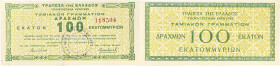 GRÈCE - GREECE
Lot (4) - 25 000 000 - 50 000 000 - 100 000 000 drachmes - Banque nationale de Grèce 1944.

P.156 - P.157 - P.158 - P.159.
Lot (4) - 25...