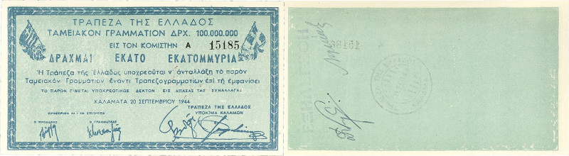 GRÈCE - GREECE
Lot (2) - 100 000 000 - 500 000 000 drachmes - Banque nationale d...